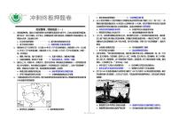 河北省衡水中学2025届高三下学期6月押题密卷历史试题（PDF版附答案）
