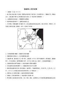 湖南省长沙市长郡中学2025届高三下学期保温卷（二）历史试题（Word版附答案）