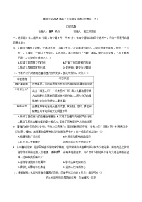 2025届湖北省襄阳市第五中学高三下学期5月适应性考试（五）历史试题（含解析）