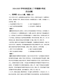 2024—2025学年度内蒙古集宁一中东校区高二下学期期中考试历史试题（含答案）