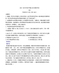 2024—2025学年度四川省川南地区名校联考高二第二学期期中考试历史试题（含答案）