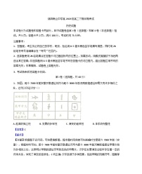 2024—2025学年度四川省绵阳南山中学高二下学期期中考试历史试题（含答案）