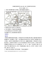 2024—2025学年度天津市滨海新区田家炳中学高二第二学期期中考试历史试题（含答案）