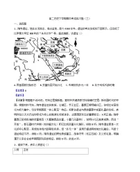 2024—2025学年度山东省济南市山东师范大学附属中学高二下学期期中考试练习（三）历史试题（含答案）