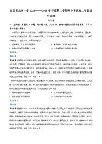 2024—2025学年度江西省龙南中学高二下学期期中考试历史试题（含答案）