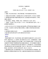 2024—2025学年度吉林省友好学校高二第二学期第79届期中联考历史试题（含答案）
