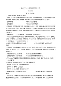 2024—2025学年度河北省盐山中学高二下学期期中考试历史试题（含答案）