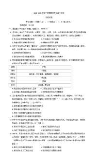 2024—2025学年度河南省新乡市新鼎高中、新誉佳高中高二下学期期中考试历史试题（含答案）