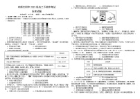2024—2025学年度黑龙江省哈尔滨师范大学附属中学高二下学期期中考试历史试题（含答案）