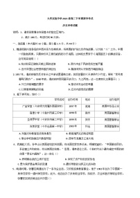 2024—2025学年度黑龙江省大庆实验中学高二下学期期中考试历史试题（含答案）