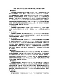 吉林省吉林市2023-2024学年高一下学期期末考试历史试题