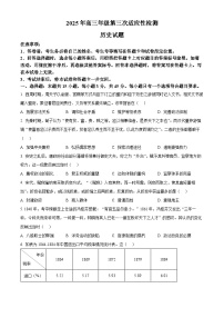 2025届山东省青岛市高三年级第三次适应性检测历史试题（高考模拟）