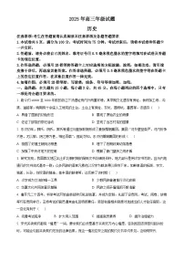 2025届江苏省徐州市高三下学期定向打靶历史试题（高考模拟）