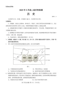 山东师范大学附属中学2025届高三下学期5月适应性检测历史试卷（PDF版附答案）