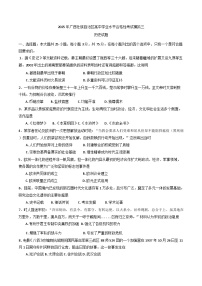 2025年广西壮族自治区高中学业水平合格性考试历史模拟三（含答案）
