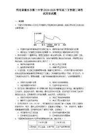 河北省衡水市第二中学2024-2025学年高二下学期三调考试历史试题（解析版）