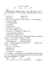 河南省南阳市邓州市第一高级中学校2024-2025学年高一下学期第二次月考历史试卷(含解析)