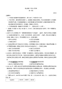 云南省文山壮族苗族自治州砚山县第一中学2024-2025学年高一下学期5月月考历史试卷(含解析)