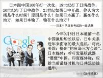 高中历史岳麓版必修1 政治文明历程从中日甲午战争到八国联军侵华图片ppt课件