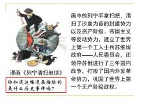 历史必修1 政治文明历程俄国十月社会主义革命授课课件ppt
