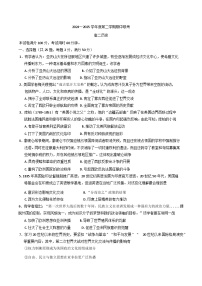 2024—2025学年度天津市天津市一百中学、咸水沽第一中学高二下学期期中考试历史试题（含答案）