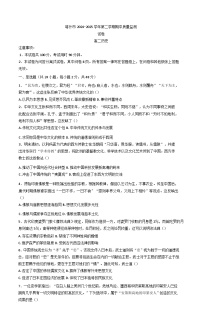 2024—2025学年度新疆维吾尔族自治区喀什市高二下学期期中质量监测历史试题（含答案）