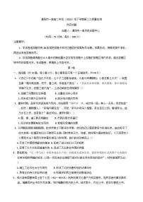 2024—2025学年度河南省濮阳市第一高级中学高二下学期第二次质量检测（期中）历史试题（含答案）
