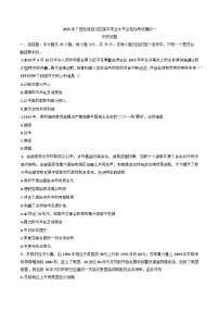 2025年广西壮族自治区高中学业水平合格性考试历史模拟一（含答案）