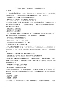 湖北省黄石市有色第一中学2024--2025学年高一下学期期末模拟历史试题（含答案）