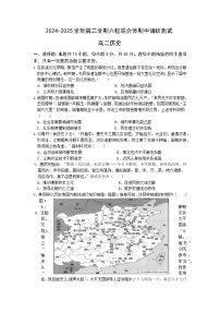 江苏省南京市六校联合体2024-2025学年高二下学期5月期中考试历史试题（Word版附答案）