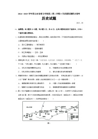 2024—2025学年度山东省部分学校高二第二学期5月质量监测联合调考历史试题（含答案）
