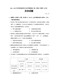 2024—2025学年度河南省周口市百师联盟高二第二学期5月联考（B卷）历史试题（含答案）