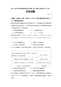 2024—2025学年度河南省郑州市六校高二第二学期5月联考历史（B卷）试题（含答案）