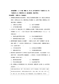2024—2025学年度海南省部分学校高二第二学期阶段教学检测（四）历史试题（含答案）