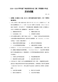 2024—2025学年度广东省深圳市高二第二学期期中考试历史试题（含答案）