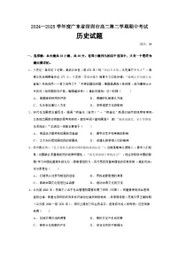 2024—2025学年度广东省深圳市高二第二学期期中考试历史试题（含答案）