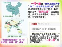 历史农耕时代的商业与城市课文配套ppt课件