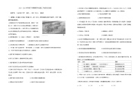 辽宁省沈阳市辽宁省实验中学2023-2024学年高二下学期期末考试历史试题