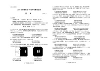 内蒙古自治区赤峰市2023-2024学年高一下学期期末考试历史试题