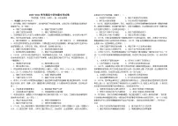 内蒙古自治区兴安盟科尔沁右翼前旗第二中学2023-2024学年高一下学期期末考试历史试题