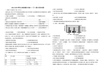 2024—2025学年山东省烟台市高二第二学期期中考试历史试题（含答案）