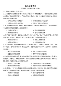 河北省保定市部分重点高中2024-2025学年高二下学期期中（6月）考试历史试卷（含答案）