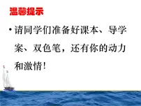 高中历史岳麓版必修2 经济成长历程新航路的开辟授课ppt课件