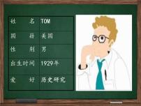 历史必修2 经济成长历程战后资本主义经济的调整课前预习ppt课件