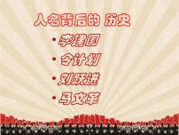岳麓版必修2 经济成长历程中国社会主义经济建设曲折发展备课ppt课件