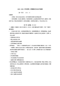 山东省青岛市2023-2024学年高一下学期期末学业水平检测历史试题