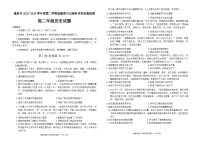 陕西省榆林市2023-2024学年高二下学期期末考试历史试题