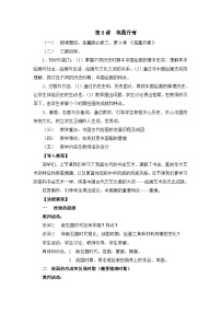 高中笔墨丹青教案