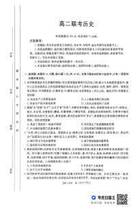 贵州省遵义市2024-2025学年高二下学期6月联考历史试卷