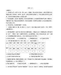 2025届河南省洛阳市等2地高三下学期三模历史试题（含答案）